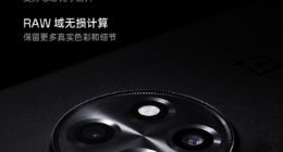 一加Ace 2将搭载索尼IMX890主摄：全面普及旗舰影像体验
