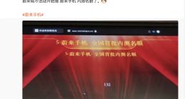 消息称蔚来手机已抽取全国首批内测名额