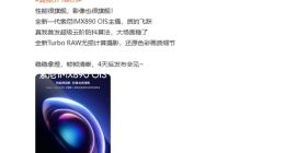 真我GT Neo5影像细节官宣：搭载新一代索尼IMX890 OIS主摄