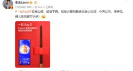 一加Ace 2正面外观揭晓：2.12mm超窄下巴很惊艳