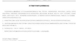 余承东或独掌智能车业务 华为下一步会“造车”吗？