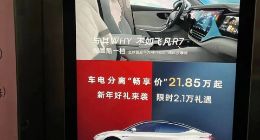 硬刚特斯拉，飞凡R7减配降价，会不会继续辜负上汽？