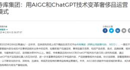 BuzzFeed剧情重演 寺库股价一日翻倍 ChatGPT交易狂潮还能持续多久？