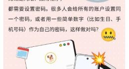 Google 萌兔 Emoji 出动 分享五大安全上网建议