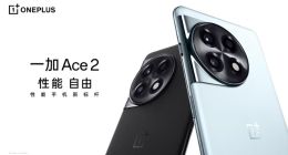 性能手机新标杆 一加 Ace 2 发布 售价 2799 元起