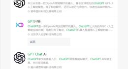 国内乱象：山寨ChatGPT对话1300次要近百元 无限畅聊包年要999元