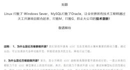 昆仑万维：将在年内发布中国版类ChatGPT开源代码，防止大公司技术垄断