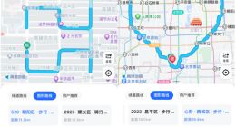 基于网格路线规划算法 高德推出“表白路线”功能