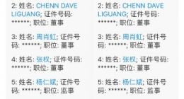 曹操出行再换帅：周航卸任董事长 吉利老将杨健接任