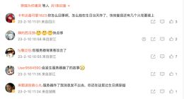 腾讯QQ官微庆祝24岁生日 网友却喊它快去修服务器