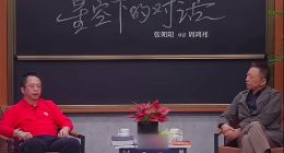 周鸿祎对话张朝阳：国内公司做“ChatGPT”面临2个挑战