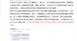 李开复论战ChatGPT：AI存在明显不足的三大短板