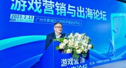 2022游戏产业年会“游戏营销与出海论坛”举行 大咖共议游戏出海前沿趋势
