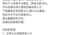 原美团联合创始人王慧文进军AI人工智能领域 欲打造中国的OpenAI