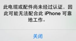 iPhone 15全系标配USB-C接口：别想太美 与安卓并不完全适配