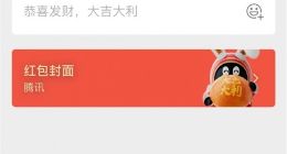 今天情人节 微信可以发520元红包 律师提醒：分手可能要不回