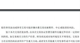中航电测终止连板！科技行情即将接力？
