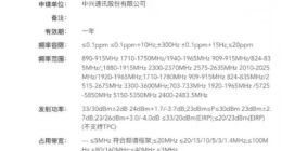 中兴首款5G NTN卫星通讯手机入网：支持短消息、语音对讲