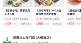 在外卖领域，抖音认为自己比阿里更有希望？