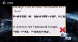 ChatGPT竟然搞不定小学数学题 网友：它永远做不到万能
