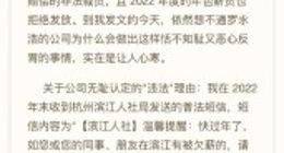 “交个朋友”被爆欠薪 暴力裁员？当事人最新回应：罗永浩正积极推动解决