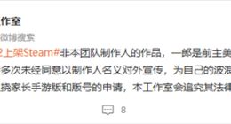 《中国式相亲2》硬蹭名气？《中国式家长》开发商澄清非其团队作品