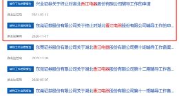 香江电器IPO：“代人作嫁衣”，前景几何？