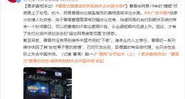 央广网揭秘暴雪网易终止合作真相：“暴雪式”傲慢或终将致其失去中国市场