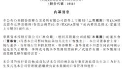创始人包凡失联：华兴资本股价一度跌50%创上市来新低！