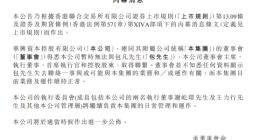 华兴资本回应创始人包凡失联：目前业务及运作维持正常