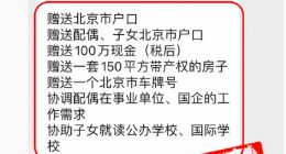 东方甄选称百万现金和住房与董宇辉无关