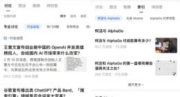 ChatGPT知乎话题浏览超2亿 OpenAI员工也加入了讨论