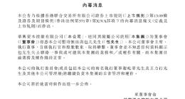 华兴资本确认包凡失联 集团目前业务及运作维持正常