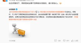 阿里客服称商家肯定看不到购物车信息