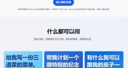 微软将把必应聊天回复限制在5条以内 以防人工智能越界