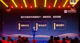 新氧CEO金星：战略转型医美产业互联网 推出“新氧三享”业务