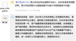 赛力斯：2022年公司毛利率较上年同期有所增长