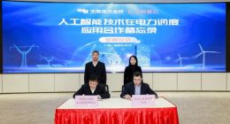 南网总调深化“云+AI”战略，与阿里云签订人工智能合作备忘录