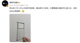 疑似努比亚Z50 Ultra保护壳曝光：后置相机模组巨大 影像上将有大招