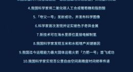 知乎发布首届科技榜单 科学答主最爱航天领域