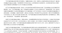 证监会启动不动产私募投资基金试点：房地产再引活水”，机构正待资金入场