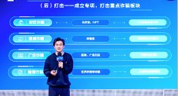 抖音：上线百余个反诈模型 提前拦截平台96%诈骗行为