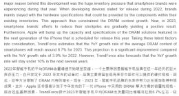 iPhone15Pro机型有望配8GB内存 标准机型内存升至LPDDR5规格