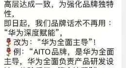 余承东，成了华为汽车的唯一司机