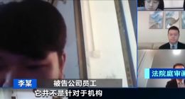 全国首例架空“防沉迷”系统案：代练帮App被判赔偿腾讯98.5万元