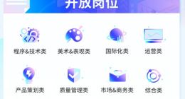 米哈游2023春季校招启动：开放8类岗位，海外新加坡招聘最多