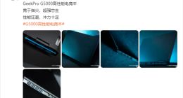 联想首款GeekPro游戏本真机公布：1TB SSD 超高性价比