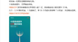 魅族20系列将搭载Flyme 10：系统稳定性提升10倍