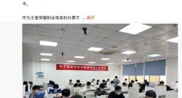 KPL选手持证上岗：128位《王者荣耀》选手获电子竞技员职业技能等级证书