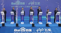 打造江西数智产业高地，百度飞桨人工智能产业赋能中心落户南昌青山湖